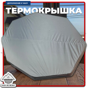 Термокрышка для чана Ø1700мм
