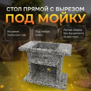 Стол разделочный с отверстием для мойки 800х700х850мм - Черное и белое