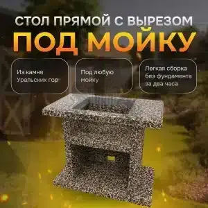 Стол разделочный с отверстием для мойки 800х700х850мм - Горные цветы