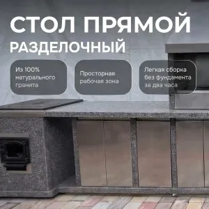 Стол разделочный 800×850×700 - Камбулатовский гранит